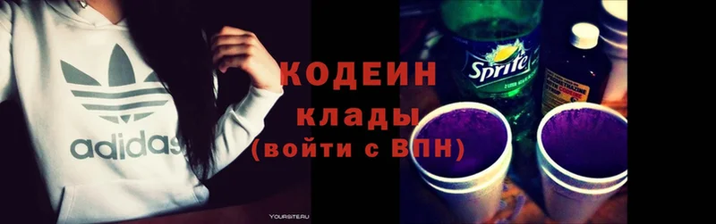 Кодеин Purple Drank  купить закладку  Балей 