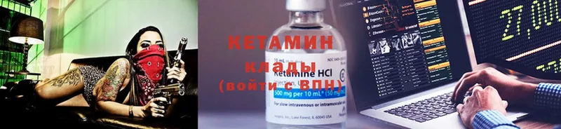 КЕТАМИН ketamine  купить наркотики сайты  Балей 