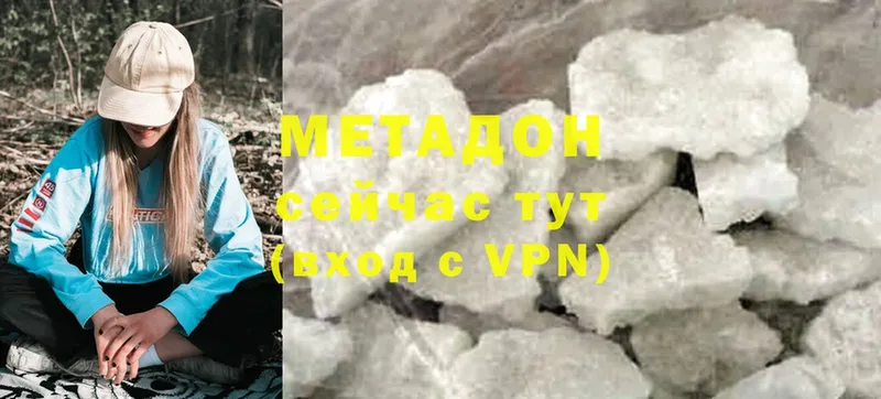 МЕТАДОН methadone  Балей 