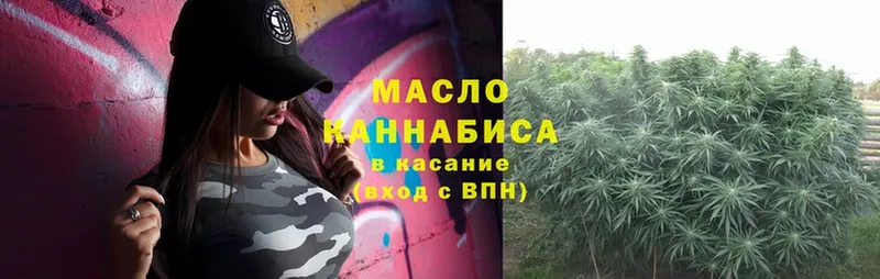 ТГК THC oil Балей